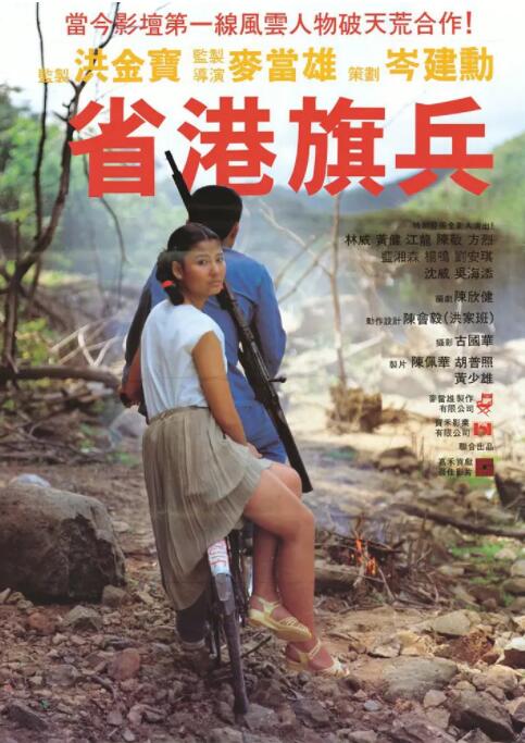 《金玉良缘》主视觉